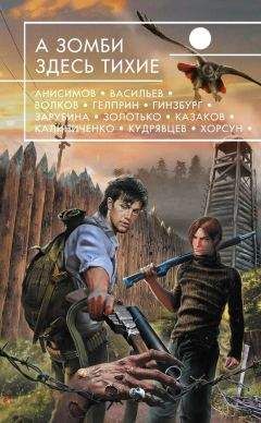 Андрей Уткин - Город зомби и 