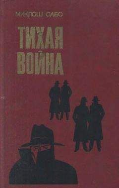 Дёрдь Фалуш - Венгерский политический детектив