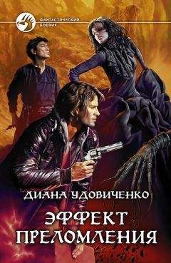 Сергей Волков - Твой «Демон Зла»: Поединок