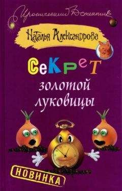 Наталья Александрова - Динарий кесаря