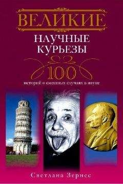 Анатолий Кондрашов - Книга фактов в вопросах и ответах