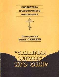 Священник Даниил Сысоев - Антропология Адвентистов Седьмого дня и свидетелей Иеговы