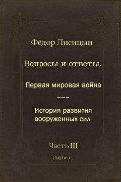 Федор Щербина - История Кубанского казачьего войска