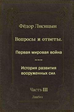 Леонид Васильев - История Востока. Том 2