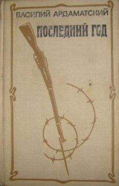 Марк Еленин - Семь смертных грехов. Роман-хроника. Соль чужбины. Книга третья