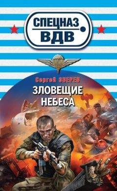 Александр Тамоников - Солдаты вечности