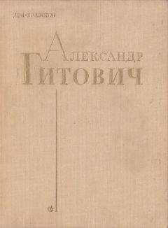 Иван Твардовский - Родина и чужбина