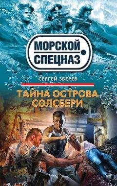 Владимир Макарычев - Тайна острова Матуа