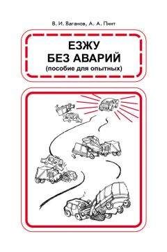 Алексей Гладкий - Особенности ПДД разных стран мира. Шпаргалка для тех, кто путешествует за рулем