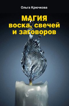Виктория Бородинова - Как стать гадалкой. Руководство. Станьте профессиональной предсказательницей будущего и начните зарабатывать.