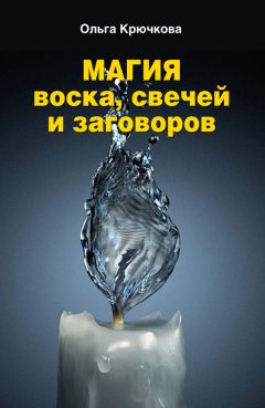 Павел Бондаровский - Будущее в три счета. Гадание по Книге перемен