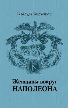 Алексей Зотов - Главный соперник Наполеона. Великий генерал Моро