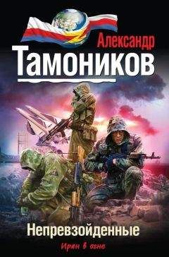 Александр Тамоников - Обет на крови