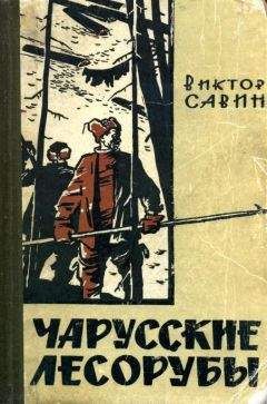 Алексей Бондин - Лога