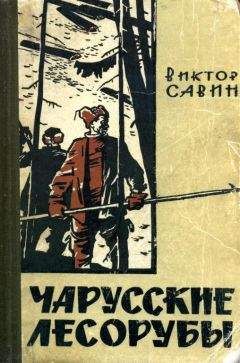 Николай Глебов - В предгорьях Урала. Книга первая