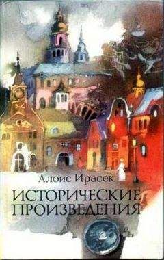 Вячеслав Шишков - Емельян Пугачев (Книга 1)