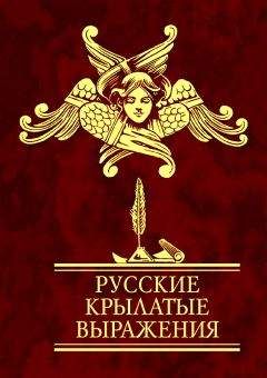 Ю. Иванова - Афоризмы. Солнце в бокале