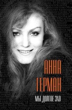 Елена Федорович - Основы музыкальной психологии