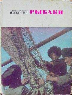 Евгений Панов - Ветры странствий. Публицистические очерки