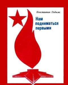 Александр Огнев - Правда против лжи. О Великой Отечественной войне