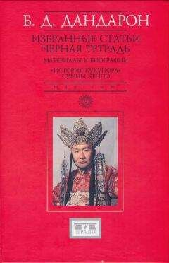 Александр Пятигорский - Введение в изучение буддийской философии