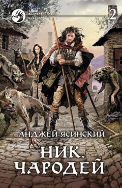 Анар Бабаев - Катаклизм. Книга Первая