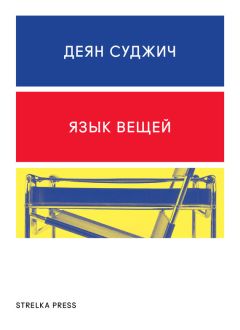 Ричард Робертс - Иностранный для взрослых: Как выучить новый язык в любом возрасте