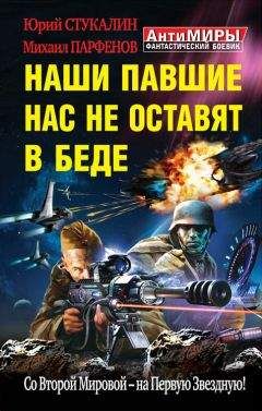 Алексей Ивакин - Штрафбат в космосе. С Великой Отечественной – на Звездные войны