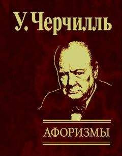 Александр Не - Нехорошие афоризмы наносят ответный удар