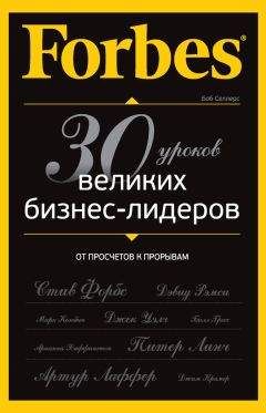 Александр Соловьев - Бизнес есть бизнес - 3. Не сдаваться: 30 рассказов о тех, кто всегда поднимался с колен