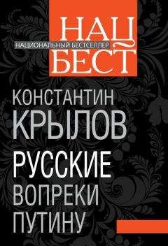 Владимир Кузнечевский - Сталин и «русский вопрос» в политической истории Советского Союза. 1931–1953 гг.