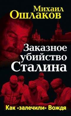 Никита Хрущев - Время, Люди, Власть. Воспоминания. Книга 3. Часть 3