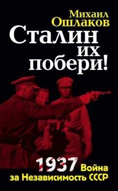 Эдвард Радзинский - Титаны и тираны. Иван IV Грозный. Сталин