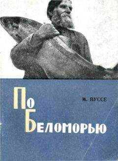 Елена Румановская - Два путешествия в Иерусалим в 1830–1831 и 1861 годах