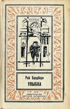 Пол Андерсон - Рассказы. Часть 2