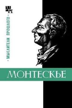 М Иовчук - Краткий очерк истории философии
