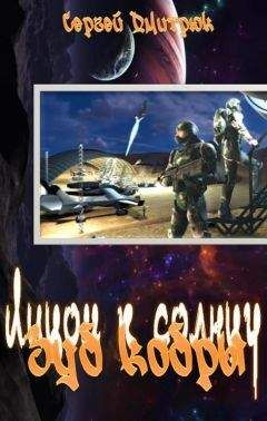 Йен Дуглас - Звездный корпус