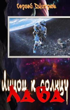 Александр Абердин - Русский бунт - 2030