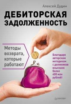 Владимир Бандурин - Управление государственной собственностью в условиях переходной экономики