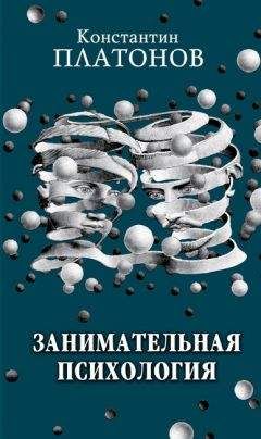 Дмитрий Ушаков - Психология интеллекта и одаренности