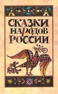 Ольга Озаровская - Старины и сказки в записях О. Э. Озаровской