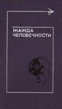 Нделе Мокосо - Жажда свободы