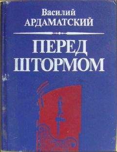 Василий Чуйков - Сражение века