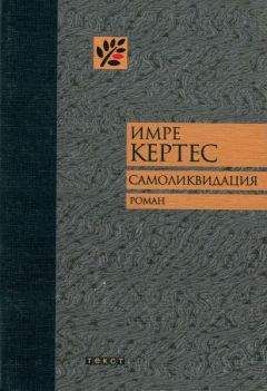 Петр Проскурин - Имя твое