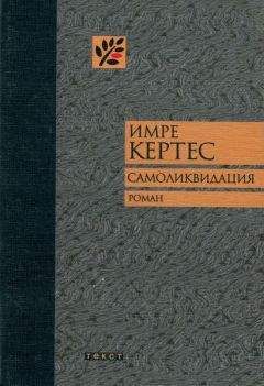 Уве Телькамп - Башня. Истории с затонувшей земли. (Отрывки из романа)