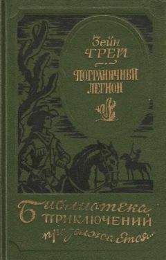Мэдлин Бейкер - Тропою духов