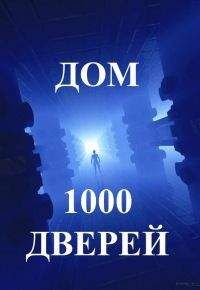 А Столешников - Как вернуться к жизни