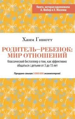 Карл Пикхарт - Советы родителям (Руководство для одиноких родителей)