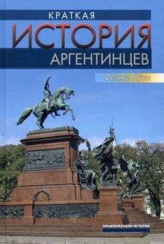 Михаил Колесов - От Симона Боливара до Эрнесто Че Гевары. Заметки о Латиноамериканской революции