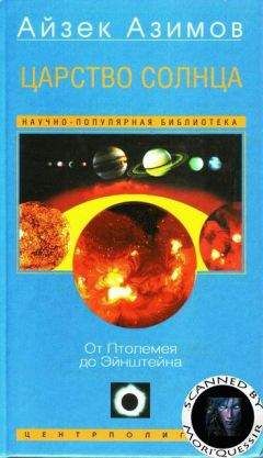 Норман Хоровиц - Поиски жизни в Солнечной системе